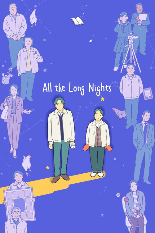 夜明けのすべて постер