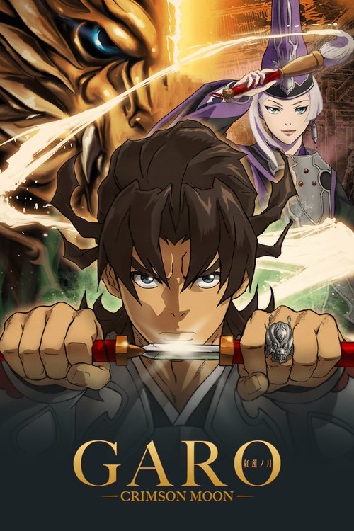 Garo: Crimson Moon постер