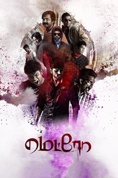 மெட்ரோ постер