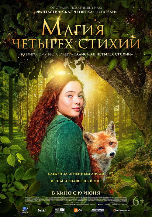 A Girl Named Willow постер