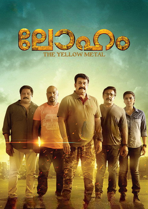 ലോഹം постер