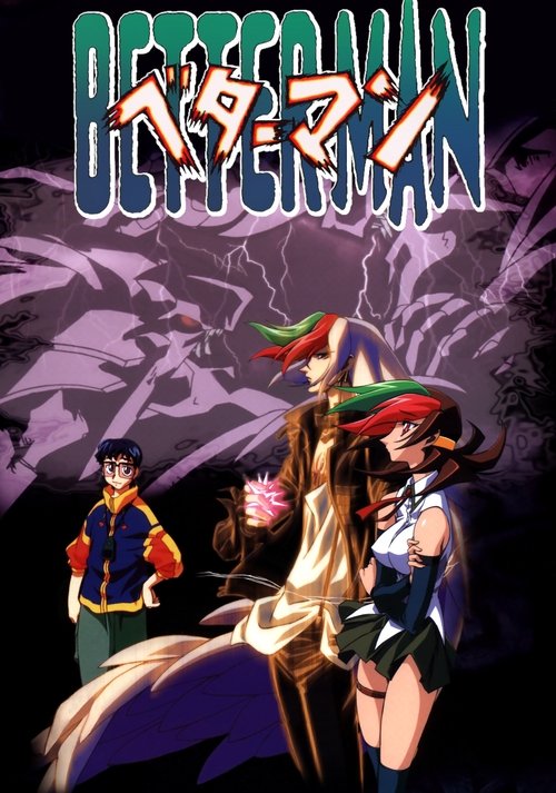 Беттермен постер