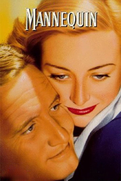 Манекен постер