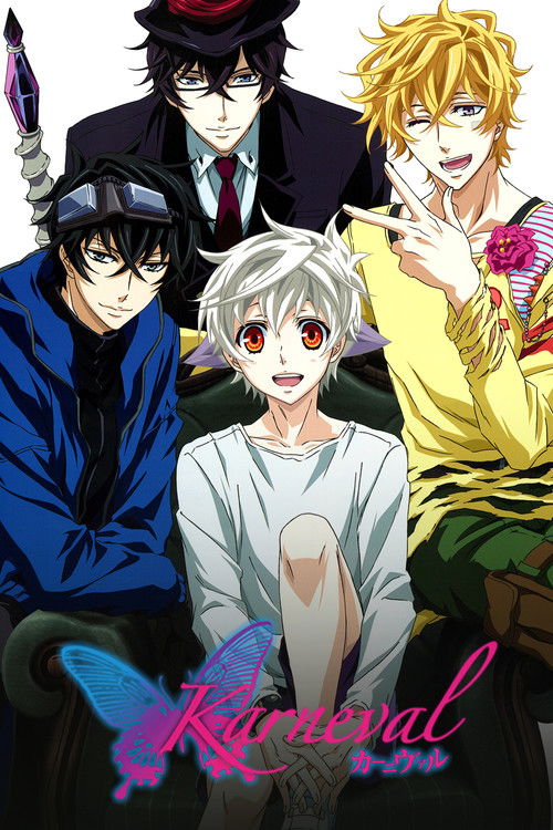 Карнавал постер