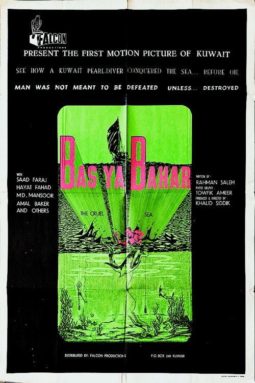 بس يا بحر постер