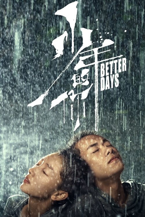 Better Days постер