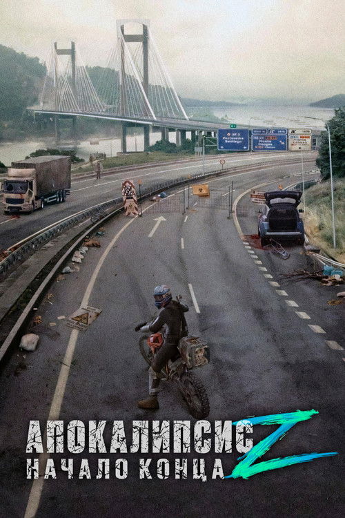 Апокалипсис Z: Начало конца постер