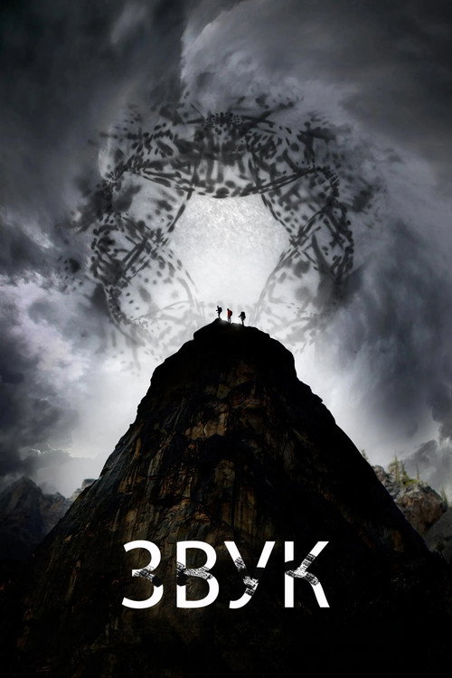 Скалолазы постер