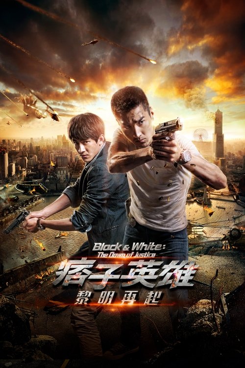 Black & White: The Dawn of Justice постер