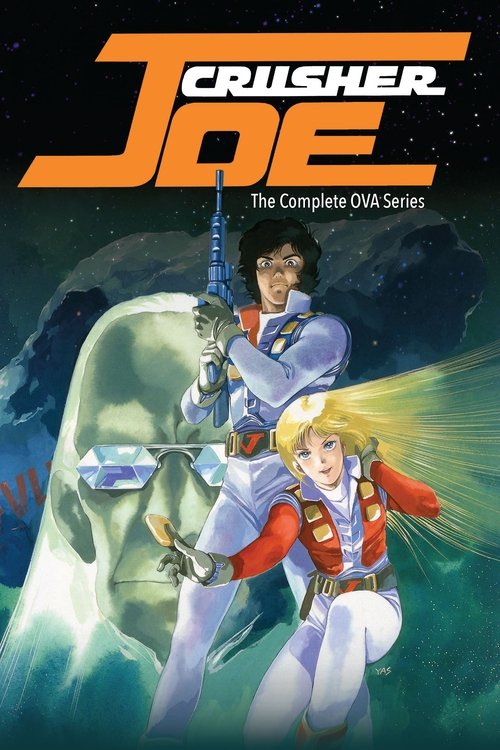 Crusher Joe: The OVAs постер