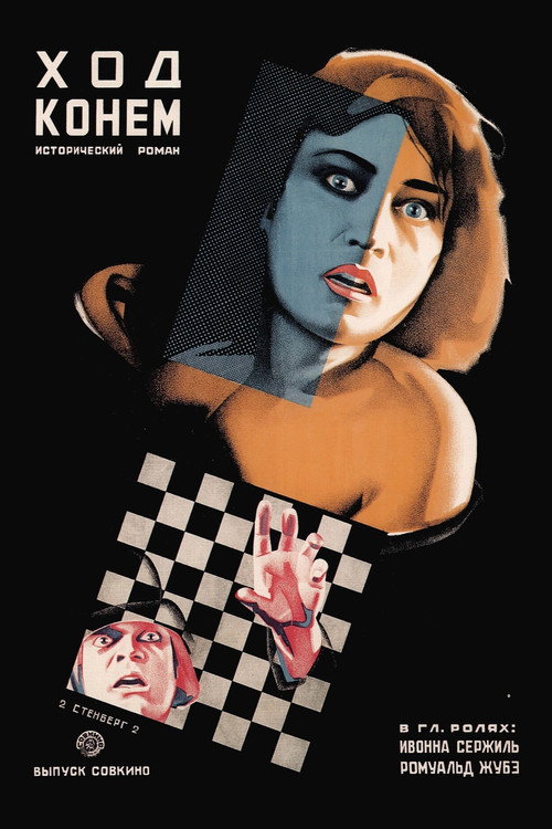 Le Miracle des loups постер