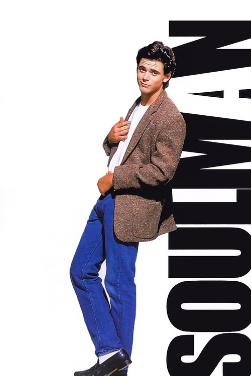 Свой в доску постер