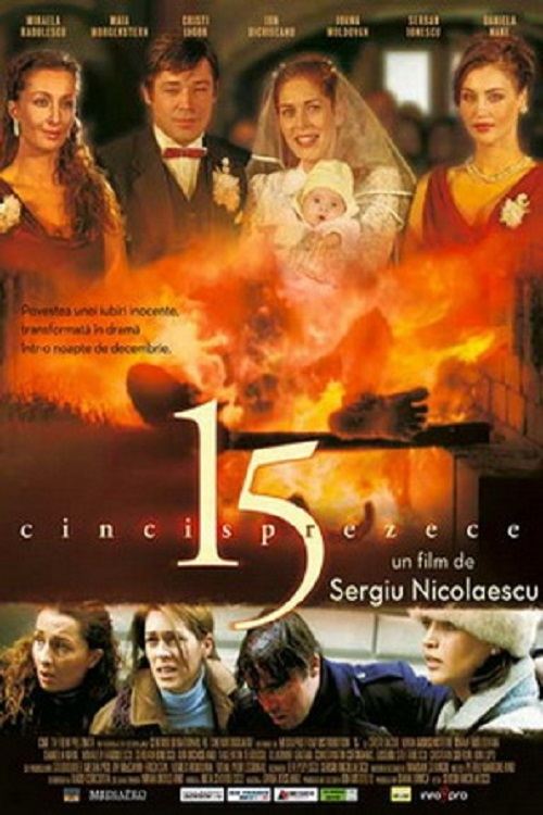 15 постер