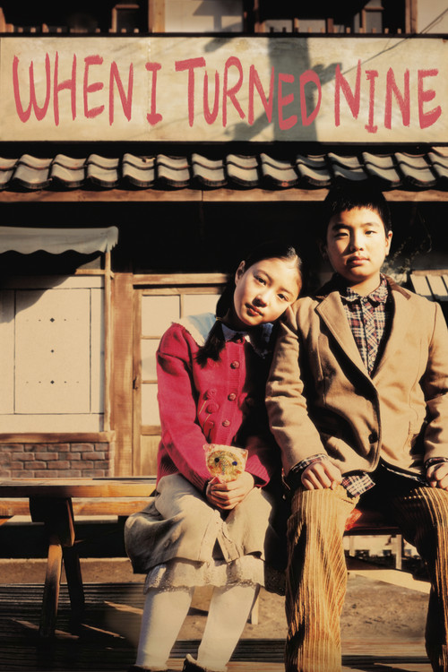 아홉살 인생 постер