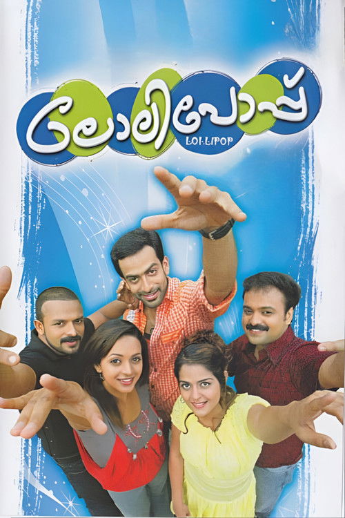 ലോലിപോപ്പ് постер