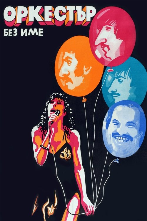 Ансамбль без названия постер