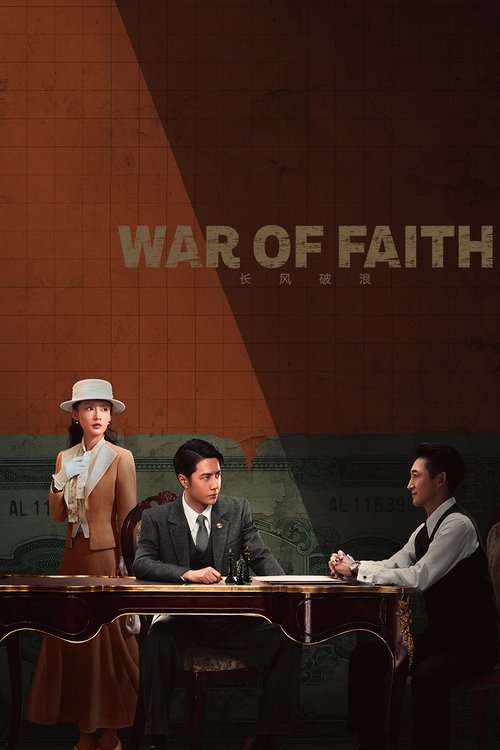 War of Faith постер