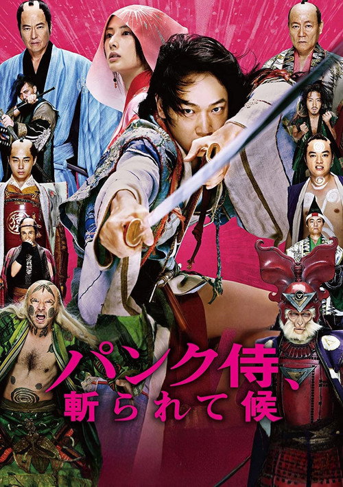 パンク侍、斬られて候 постер