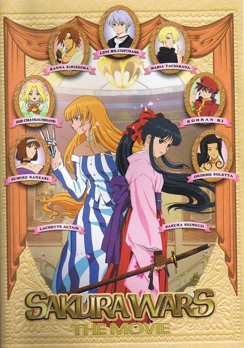 Sakura Wars: The Movie постер