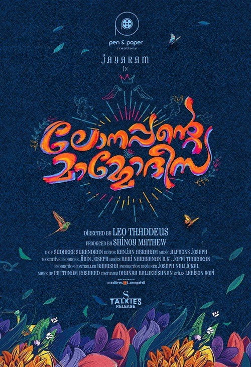 ലോനപ്പൻ്റെ മാമോദീസ постер