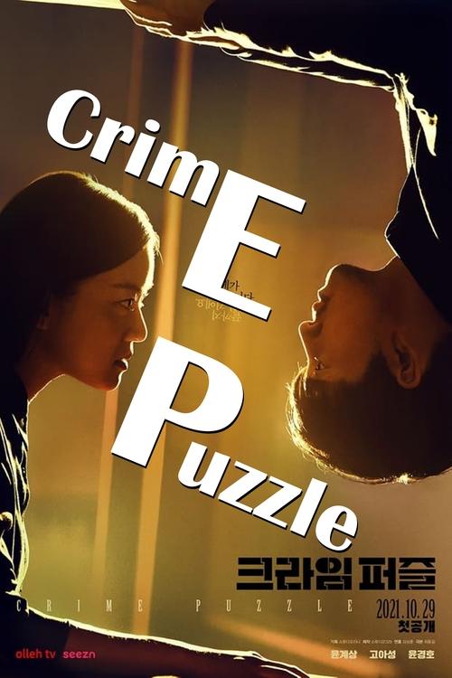 Crime Puzzle постер