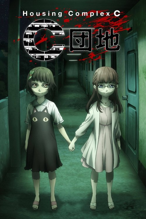 Housing Complex C постер