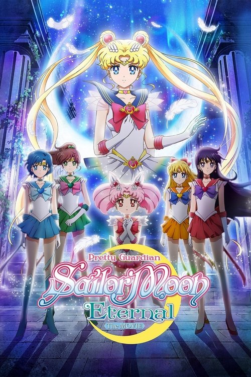 Pretty Guardian Sailor Moon Eternal the Movie Part 1 постер