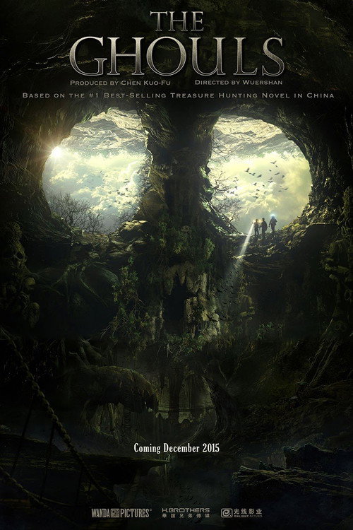 Моцзинь постер