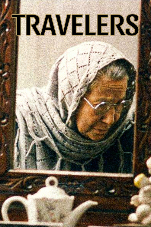 Путешественники постер