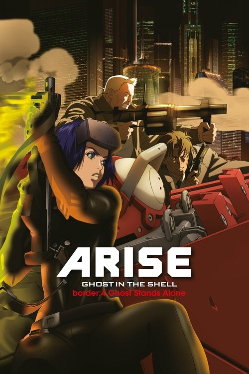 Ghost in the Shell: Arise - Border 4: Ghost Stands Alone постер