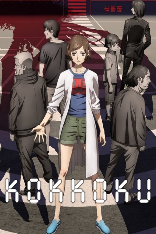 Kokkoku, Moment by Moment постер