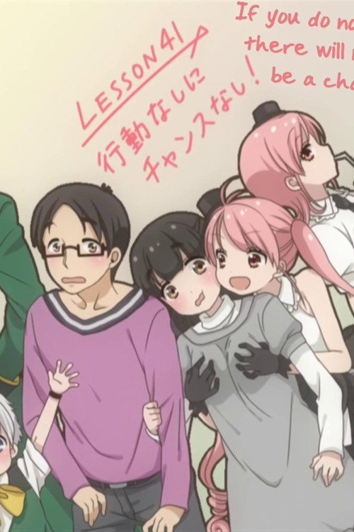 Мне 30, и я девственник постер