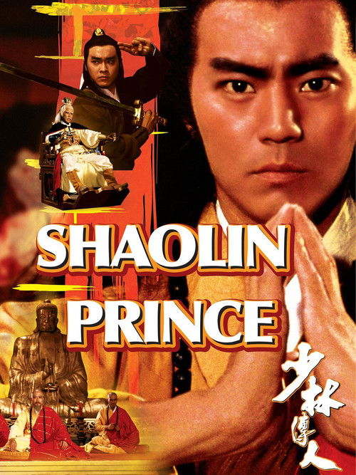 Shaolin Prince постер