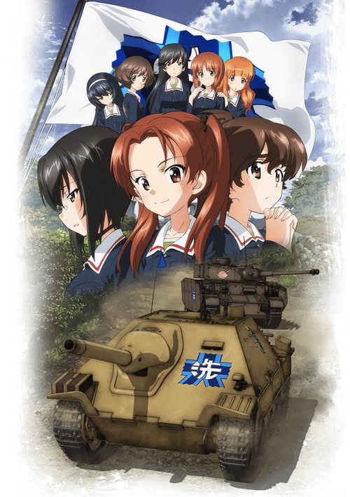 Girls und Panzer das Finale: Part 1 постер