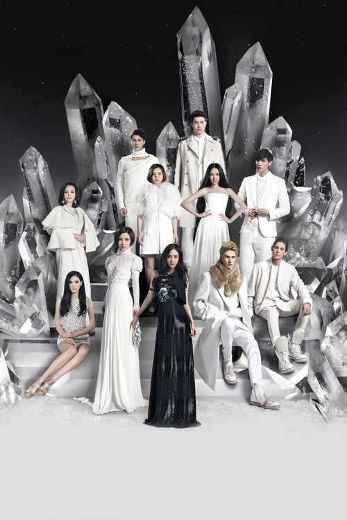 小时代4:灵魂尽头 постер