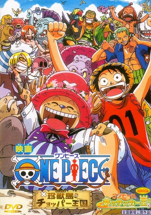One Piece: Dream Soccer King! постер