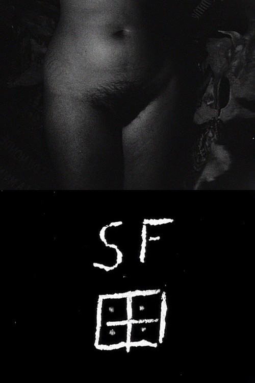 But No One постер