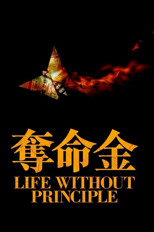 Life Without Principle постер