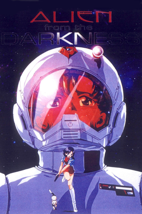 淫獣エイリアン постер