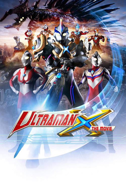 Ultraman X The Movie: Here He Comes! Our Ultraman постер