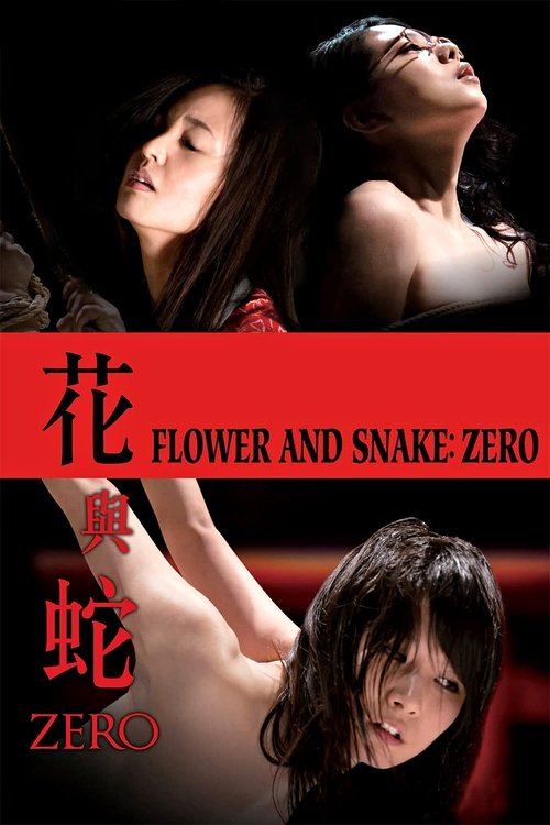 Flower & Snake: Zero постер