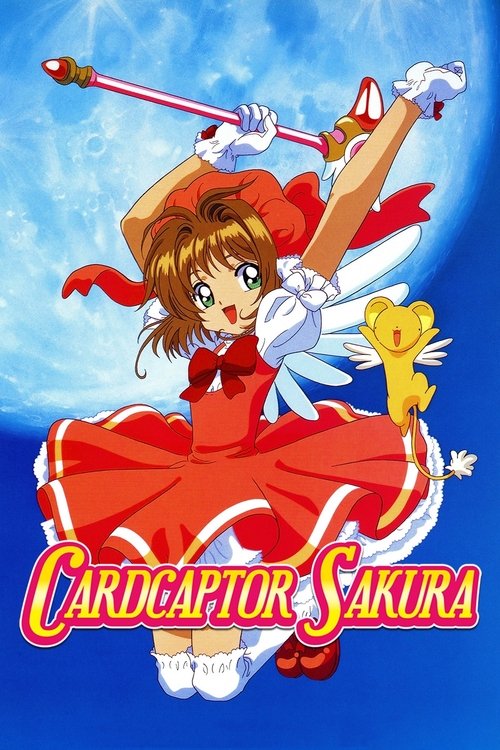 Cardcaptor Sakura постер