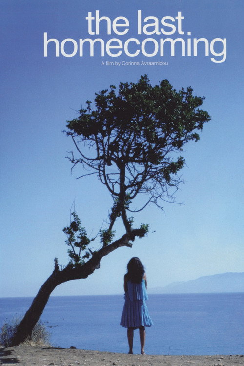 Ο Τελευταίος Γυρισμός постер