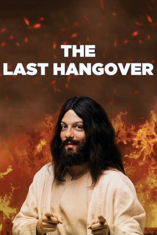 The Last Hangover постер
