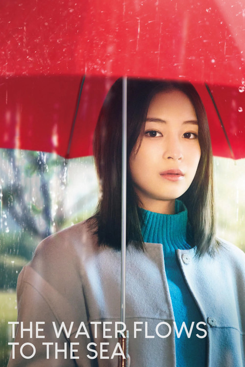 水は海に向かって流れる постер