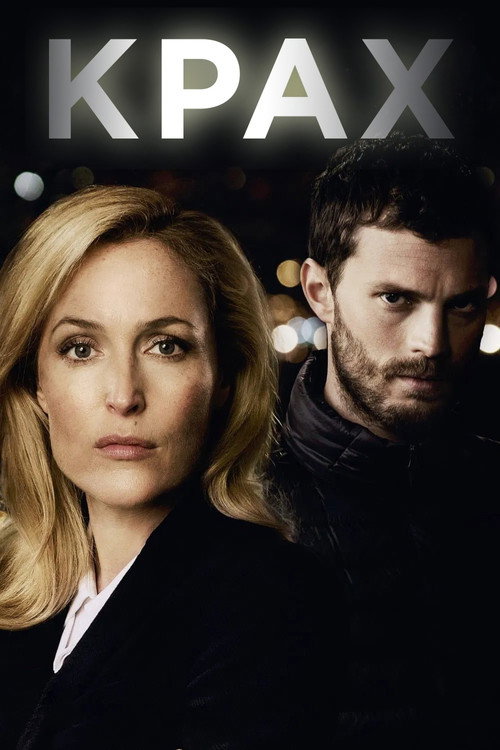 Крах постер