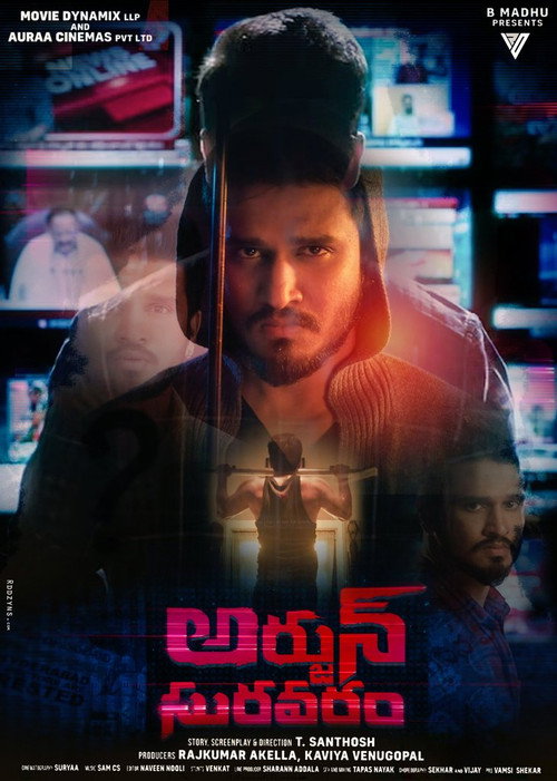 అర్జున్ సురవరం постер