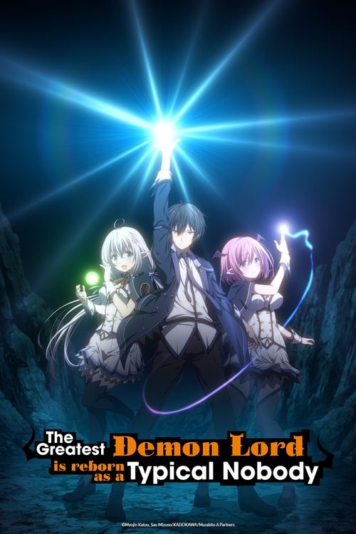 The Greatest Demon Lord Is Reborn as a Typical Nobody постер