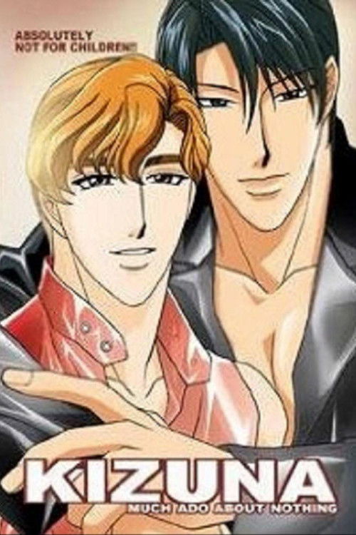 絆 KIZUNA~恋のから騒ぎ~ постер