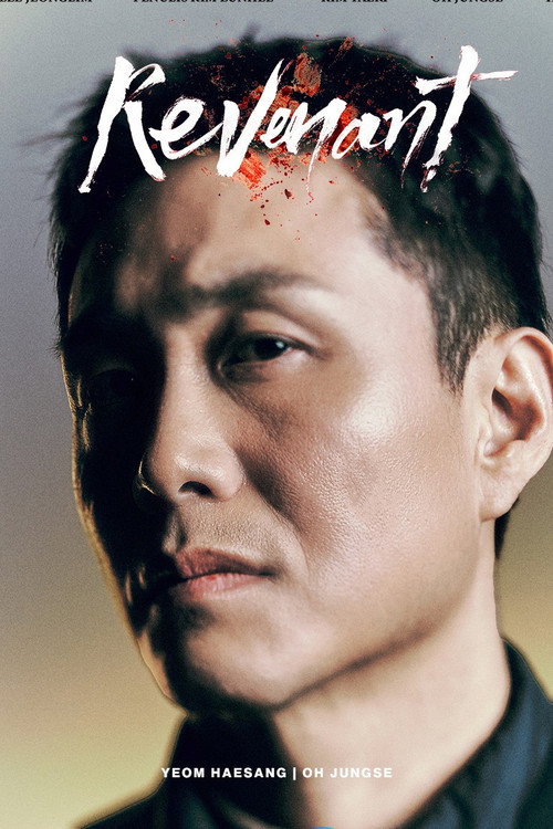 Злой дух постер